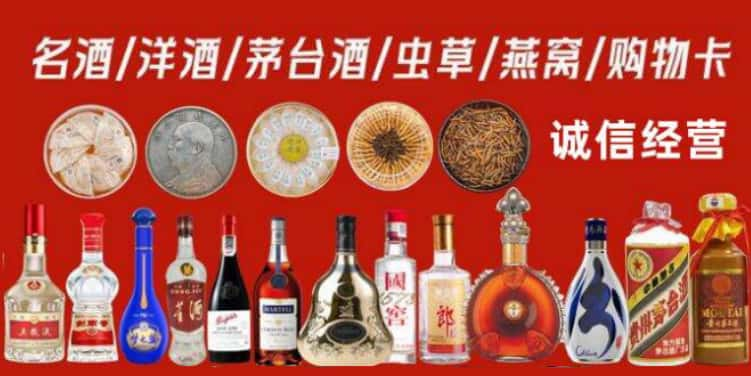 滨州市滨城区烟酒回收电话